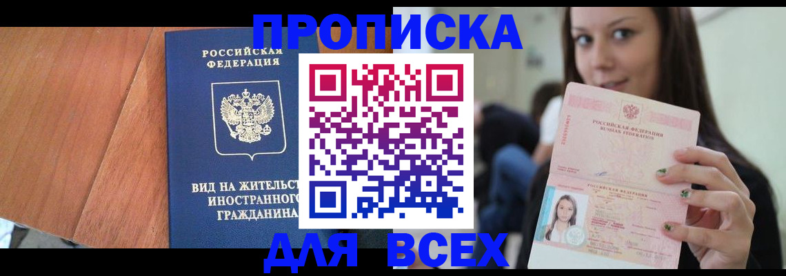 пропишу в квартире в Инзе